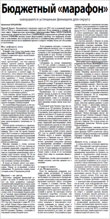 2012. - 22 дек. - С.3.